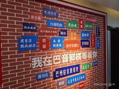 -新疆巴州金丝特餐厅(大钟寺店)