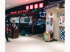 门面-左庭右院鲜牛肉火锅(新梅广场店)
