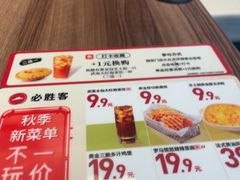 -必胜客(云汇天地店)