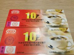 -大家乐(广州荔湾领展广场店)