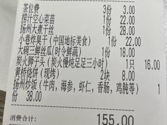 -打酱油·非遗淮扬菜(瘦西湖梅岭店)