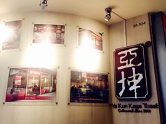 -亚坤(新达城广场B1店)