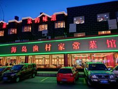 门面-海岛渔村大酒店(云霄路店)