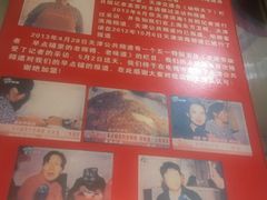 -上岗面茶