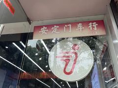 -九号电动车(安定门内大街店)