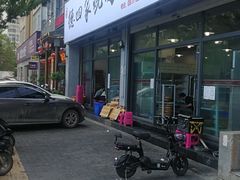 -德四家·云南傣味烧烤品牌(和谐店)