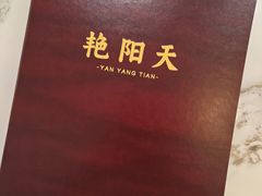-万家欢艳阳天(江苏路店)
