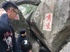 -云洞岩风景区