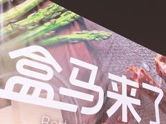 -盒马鲜生(顺义店)