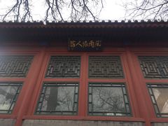 -北京湖广会馆