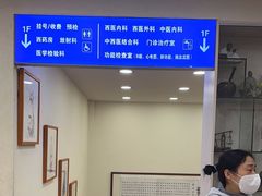 -上海广德中医门诊部