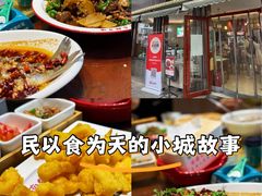 -鲁南仔·滕州炒鸡(经三路店)