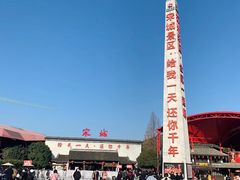 -杭州宋城