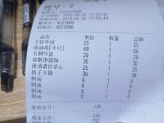 账单-撚手食堂·传统粤菜(珠江新城店)