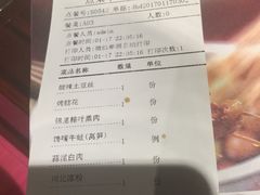 账单-辛香汇(大华第一坊店)
