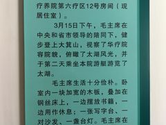 -上海市保健医疗中心(华东疗养院)