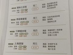 -山食间·中式营养轻餐(保利时光里店)