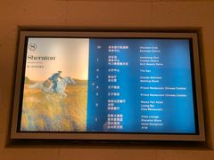 -厦门喜来登酒店