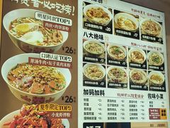 -矮子粉店1985·长沙米粉(湘春路店)