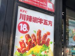 门面-肯德基(西稍门店)