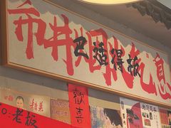 -方铲铲·成都板凳面(滨江银泰店)