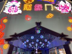 -塔湾兴顺国际观光夜市