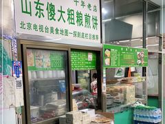 -山东傻大粗粮煎饼(牛街店)