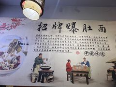 -秦韵味香辣爆肚面(钟楼店)
