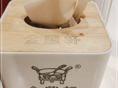 -金鼎轩(亚运村店)