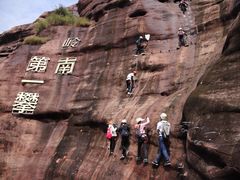 -马头山
