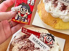 -流酥可心·牛乳蛋糕商店(禾祥西路店)