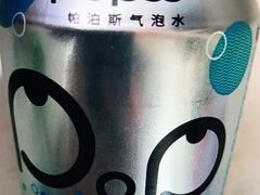 潘帕斯气泡水-陆壹捌餐厅(五大道店)