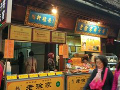 -老徐家柿子饼(北广济街店)