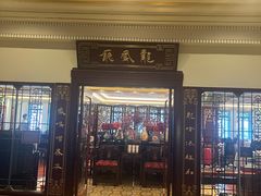 -上海和平饭店龙凤厅 Dragon Phoenix