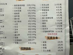 -光明·博海美食花园(上海瑞金医院12号楼店)