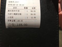 账单-春树下·树屋花房西餐厅(罍街AS1980店)