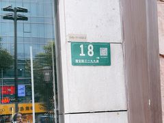 -台记小海鲜(七宝店)