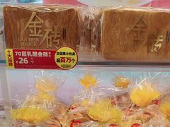 -味多美蛋糕(双安店)