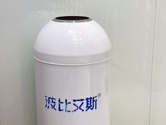 -波比艾斯(国金街店)