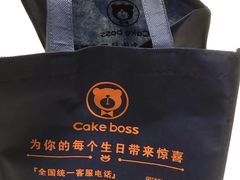 -CAKE BOSS 蛋糕老板(北京世纪金源购物中心)