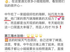 -巧克力渔家.小船海鲜胶东菜(万平口店)