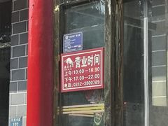 -大牛馅饼(范阳路店)