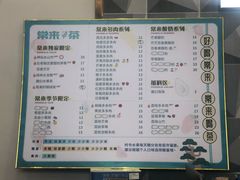 -常来茶·水果研究所(西溪里店)