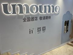 -杭州湖滨银泰in77