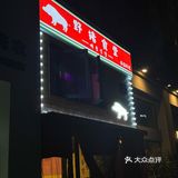 宁波❗️让你一秒到韩国🇰🇷