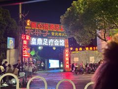 -同心烧烤(总店)