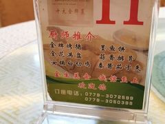 -金生美食(贵州路店)