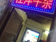 门面-桂萍特色牛筋牛杂(长堤街总店)