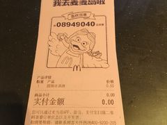 -麦当劳(平和堂店)