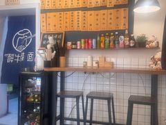 -醉牛腩·面小馆